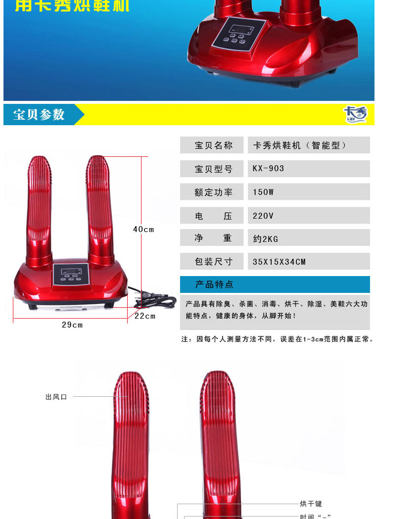 
                                        享泽家居 智能定时除臭烘鞋器多功能可伸缩烘鞋机干鞋器紫外线烤鞋器暖鞋烘干机 可伸缩带臭氧消毒                