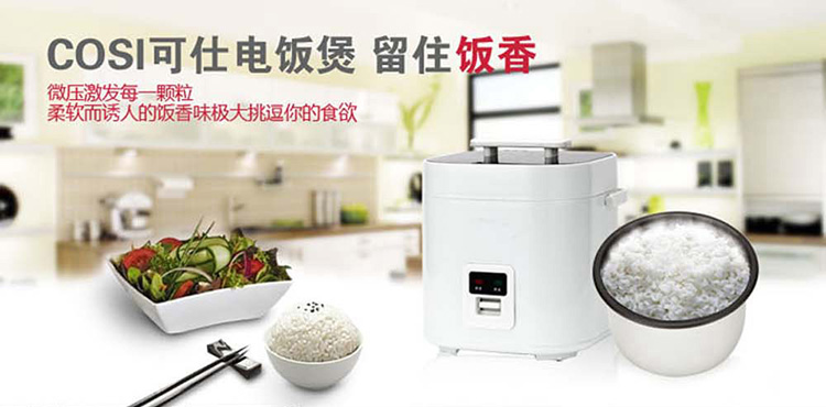 COSI可仕迷你电饭煲 家用小电饭锅 多功能保温提锅 CFXB12 1.2L