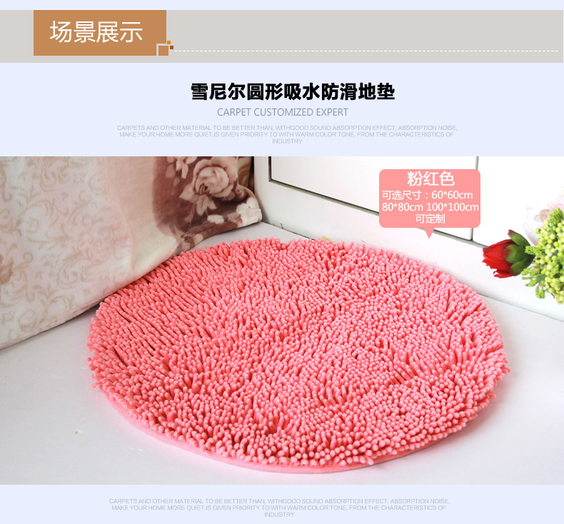 
                                        汇泰雪尼尔吸水防滑耐磨 圆形地毯 地垫 桌椅垫子地毯 银灰 圆60cm直径                