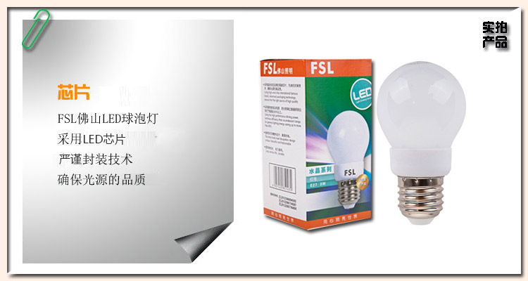 
                                        佛山照明(FSL)led灯泡e27led灯泡螺口2W节能灯泡 水晶球泡2W e27白光10只装                