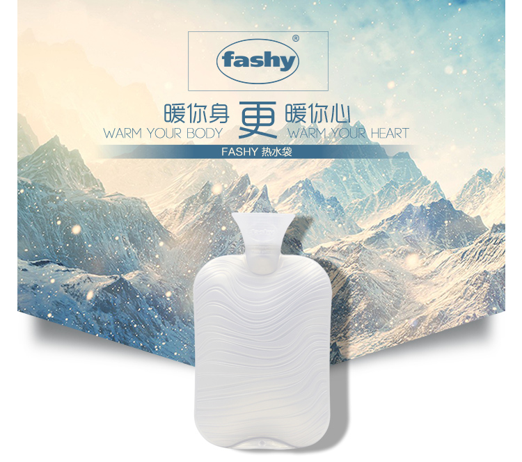 费许（FASHY）德国原装进口PVC材质双面珠光波浪纹热水袋2.0L白色fashy6461
