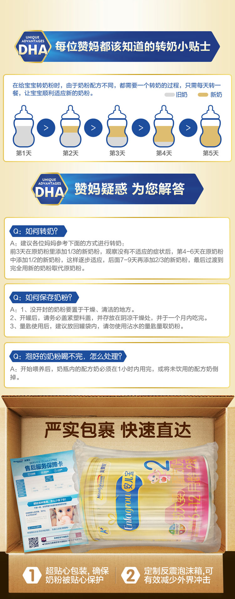 6-12月龄(原美赞臣安婴宝2段960克配方奶粉)(新旧包装随机发货)_ 9折