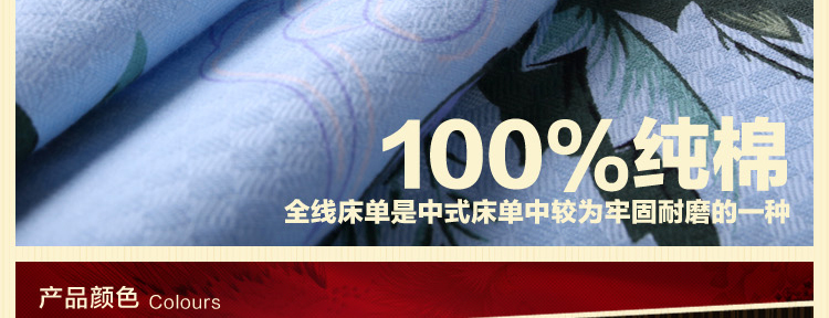 
                                        民光国民床单全棉面料全线中式床单花蓝四菜一汤 花蓝--白色 200*228cm                