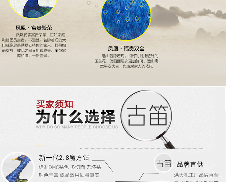 
                                        古笛（GUDI）5D钻石画孔雀钻石十字绣雀之灵新款圆钻雀之恋钻石绣贴现代钻画 雀之灵钻石画 满钻36X50cm头朝左--雀之灵新手小试                