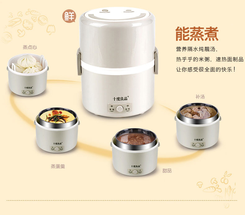 十度良品 SD-903双层电热饭盒  不锈钢密封内胆 加热插电保温电饭盒 浅灰色