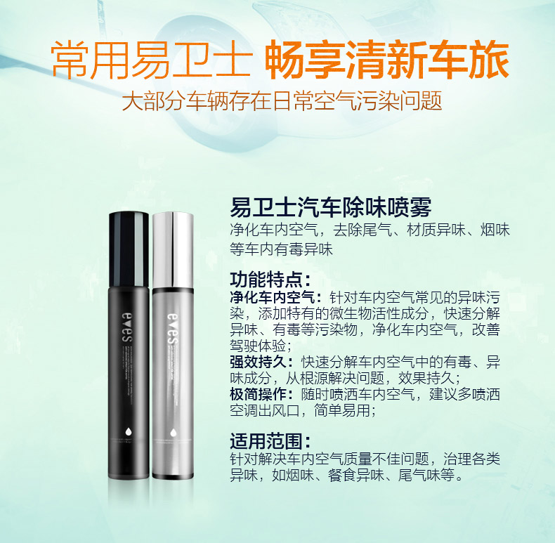 
                                                                                易卫士 德国进口汽车除味剂 新车除甲醛除异味喷雾车用甲醛清除剂 车内除味剂 新车甲醛治理加强型220ml(金色)                