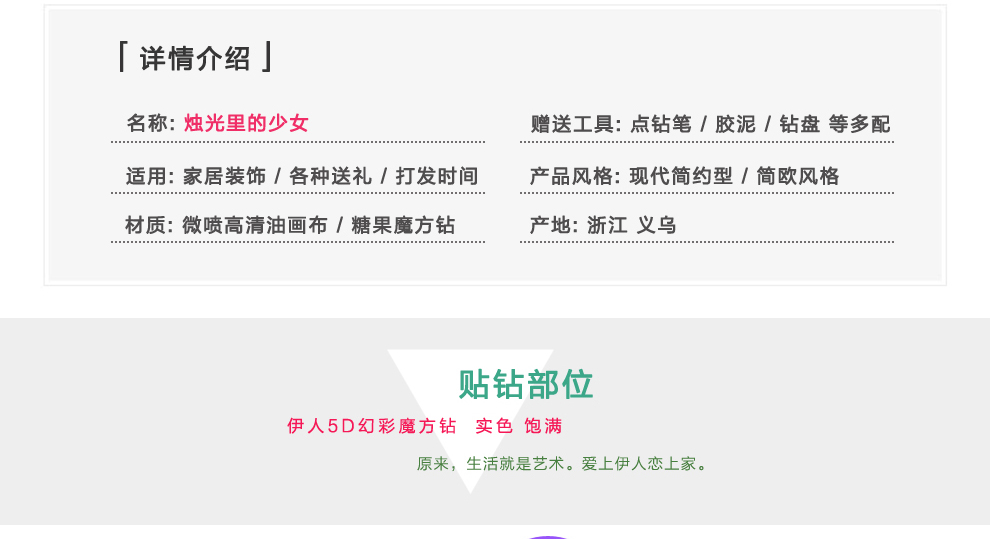 
                                                                                伊人5d钻石画非满钻客厅小件点砖石十字绣卡通2022新款秀卧室美女人物小幅烛光少女钻石绣满绣 T1013 烛光少女【70x56cm】半钻 画布尺寸 (70x56cm)                