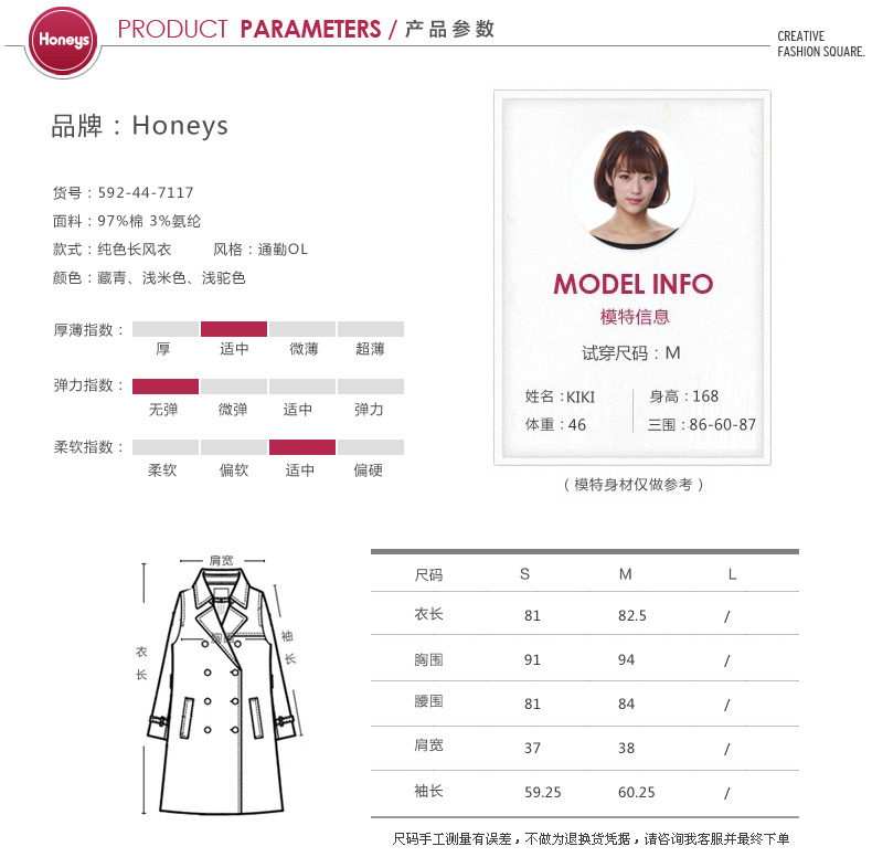 秋季honeys好俪姿纯色通勤OL风格长风衣592-44-7117 藏青3 M