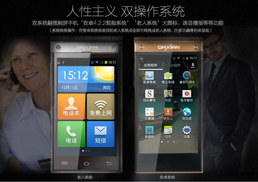 大显（DaXian） W189 联通3G 智能翻盖手机双卡双待 黑色