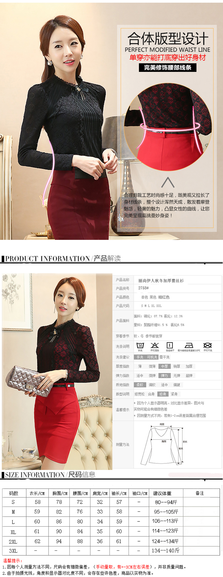 丽尚伊人  2015秋冬韩版时尚加厚立领长袖蕾丝衫女百搭雪纺上衣修身打底衫冬2115 暗红色加绒款 M