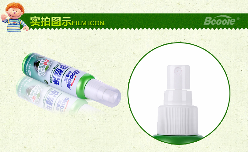 
                                        必酷蕾 甲醛清除剂 强力型家具装修去除油漆味净化剂除味喷雾喷剂                