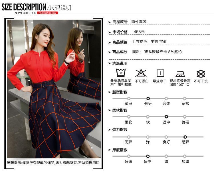 佰叶仙2015秋冬新款修身显瘦长袖红色中长款格子两件套连衣裙9656 红色 XL