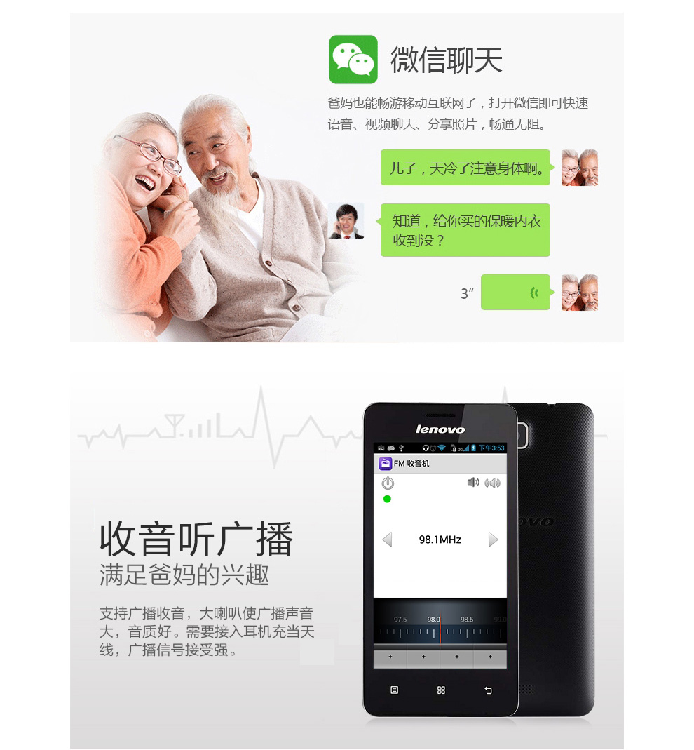 联想 A355e  电信3G （4G ROM ） 黑色