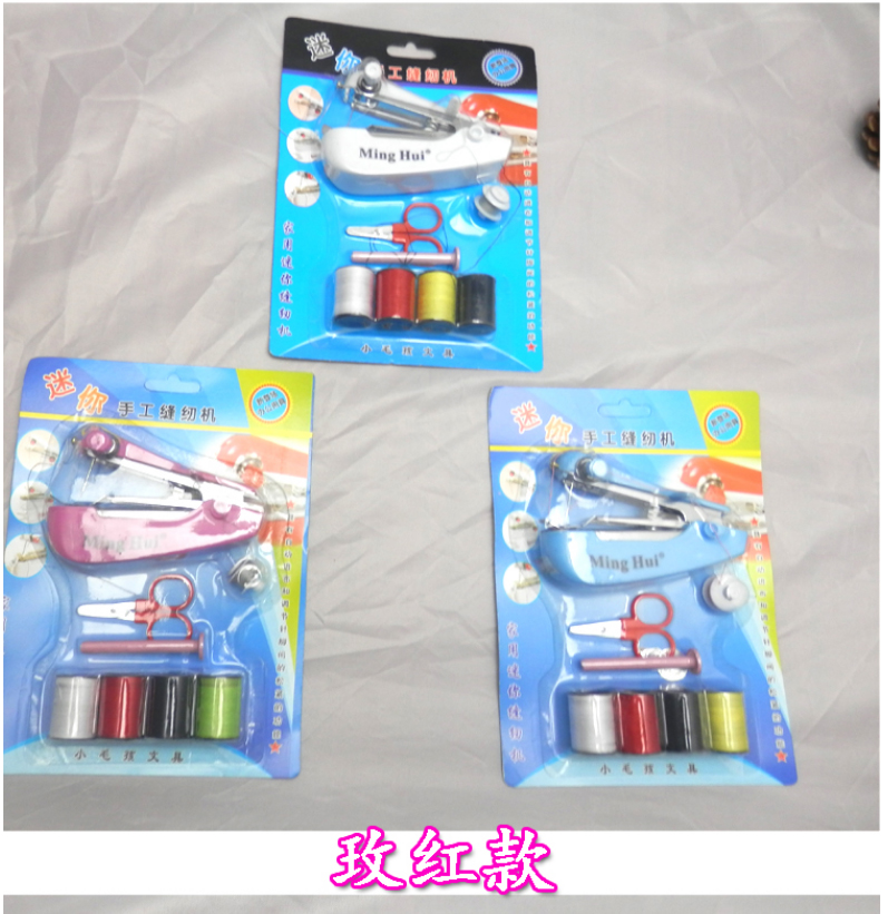基本生活 便携袖珍型小型缝纫机家用 迷你简易手动缝纫机 蓝色