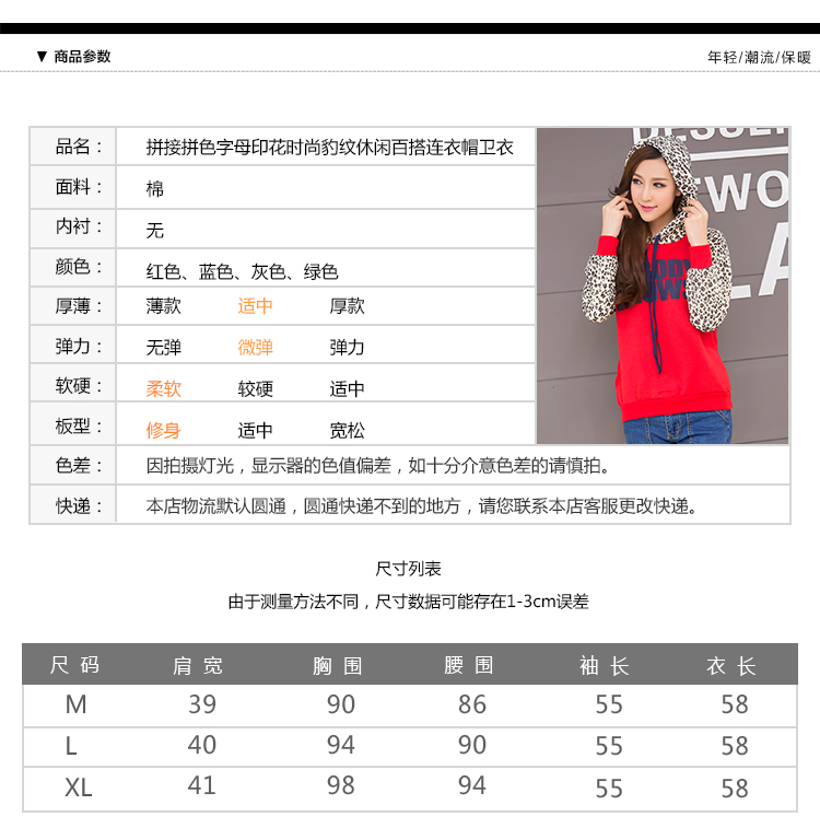 姐弟恋2015秋冬新款连帽卫衣韩版学生上衣外套豹纹宽松拼接袖卫衣女 灰色 L