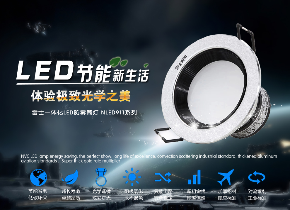 雷士照明NVC LED筒灯射灯 一体化防雾护眼天花灯具 过道客厅吊顶灯 砂银面罩 暖白