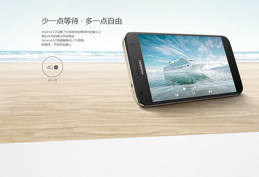 华为 G7 移动/联通双4G 16G ROM 版 手机 晨曦金