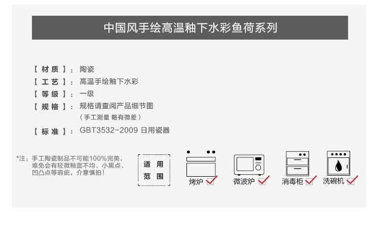 
                                        素珀 釉下彩手绘中国风水彩陶瓷餐具套装盘碗套装盘碟碗饭碗盘子碟子 水彩鱼荷饭碗4只                