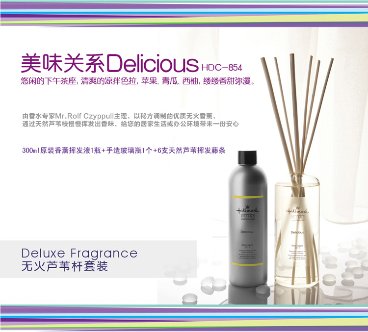 
                                        美国Hallmark藤条香薰液 挥发香薰精油 香甜水果香薰香氛礼盒 盖异味室内香薰精油套装 300ML                