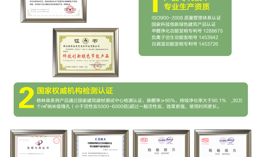 格林·森特 藻钙装修除甲醛空气净化系列 新房装修家具去除甲醛苯油漆味 甲醛甲苯异味清除剂 装修除醛宝 200G*16袋/箱