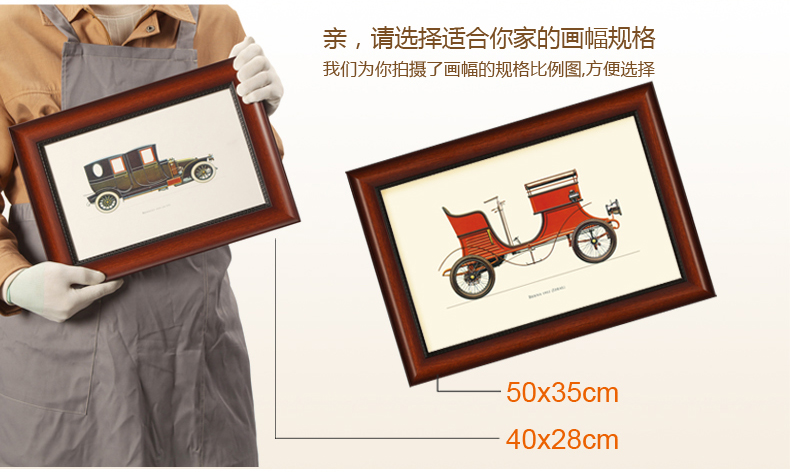 
                                        红栢合复古老爷车装饰画咖啡厅壁画餐厅挂画客厅沙发背景墙画 HC-0006G 40*28CM                