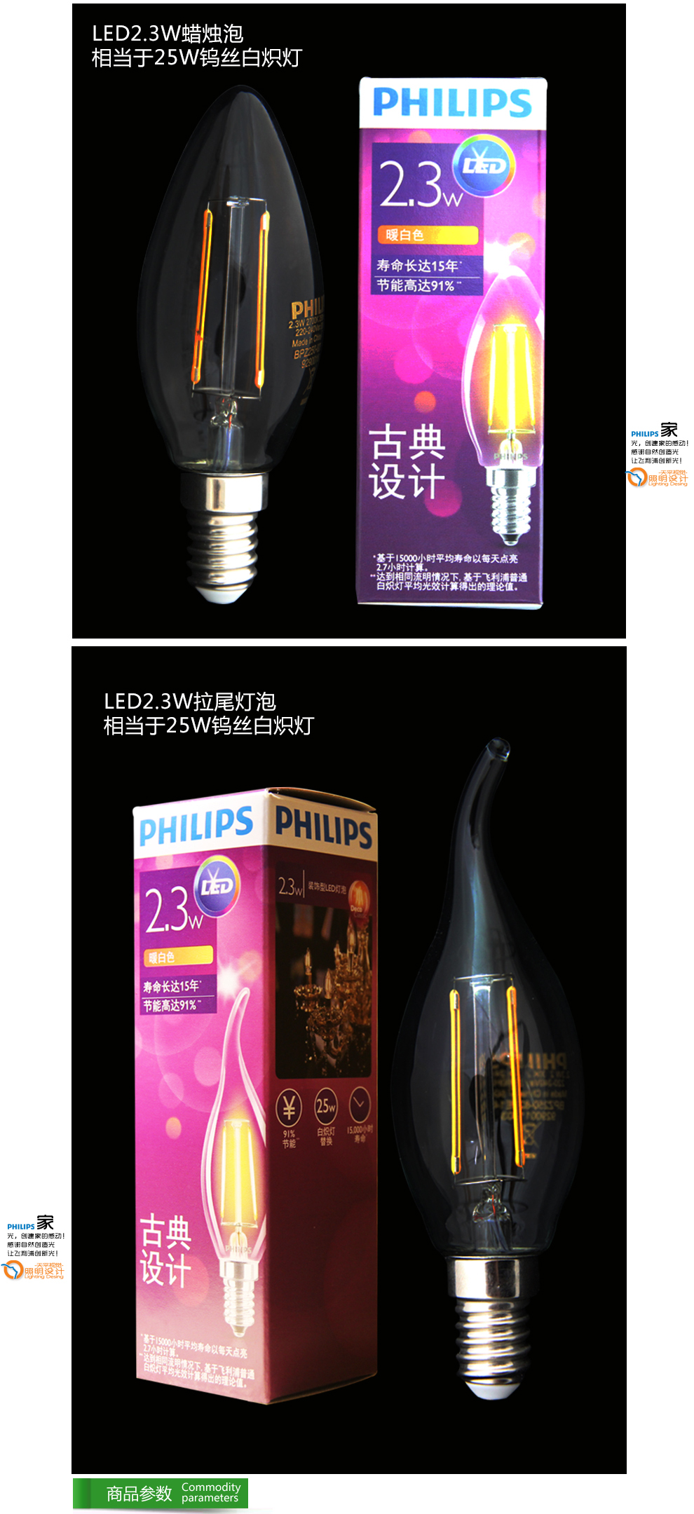 
                                        飞利浦LED复古E27/E14节能2.3W/4W/7.5W尖泡拉尾泡LED灯丝灯泡一只 2.3W拉尾泡E14螺口                