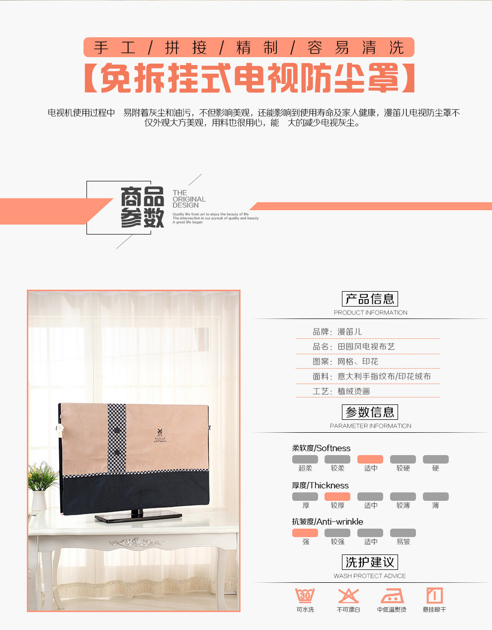 漫笛儿家居 棉麻布艺电视机罩布 挂式液晶电视机防尘罩布套 保护罩 家装 网格风车 50寸