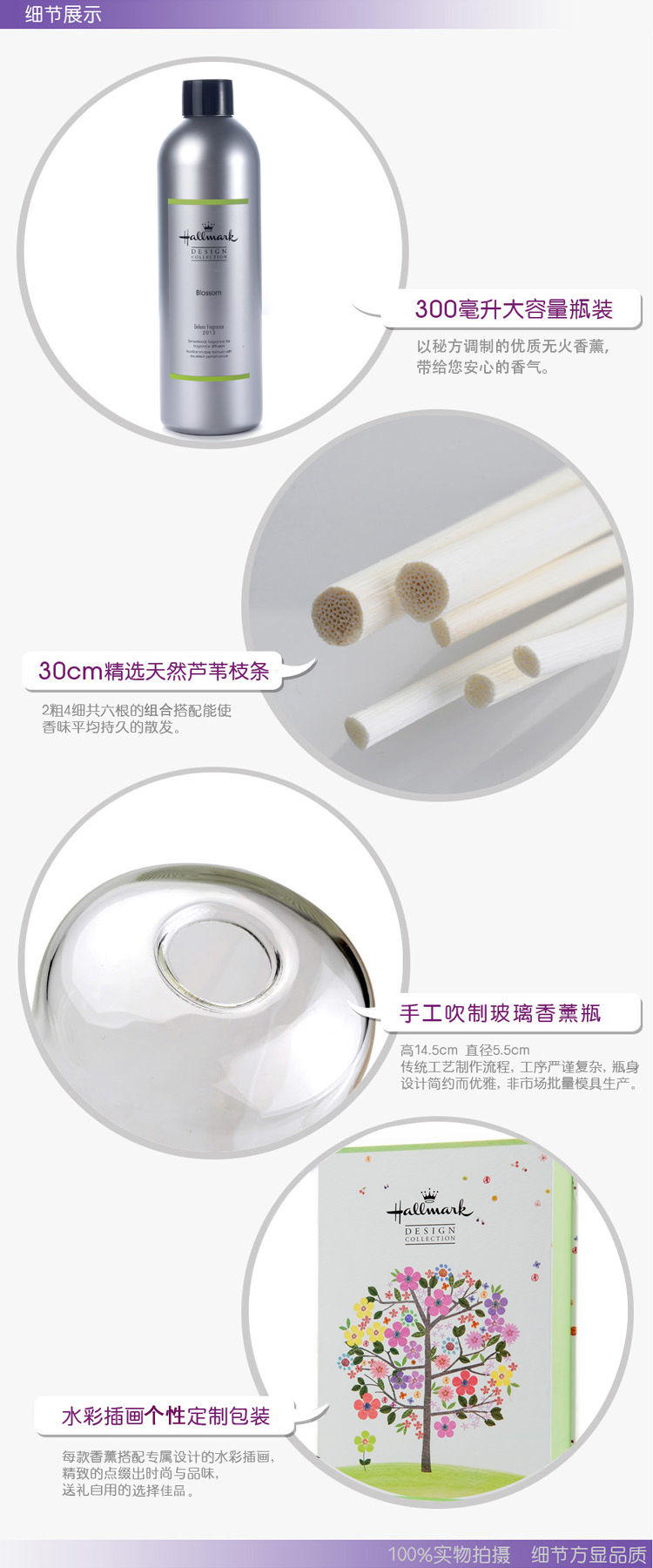 
                                        美国贺曼橙花无火香薰精油 复合型香熏香氛松树天竺葵香薰 植物香熏礼盒含玻璃瓶香薰精油套装 300ml                