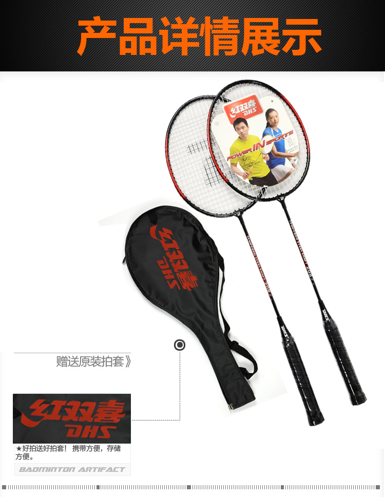 买羽毛球拍在哪个app