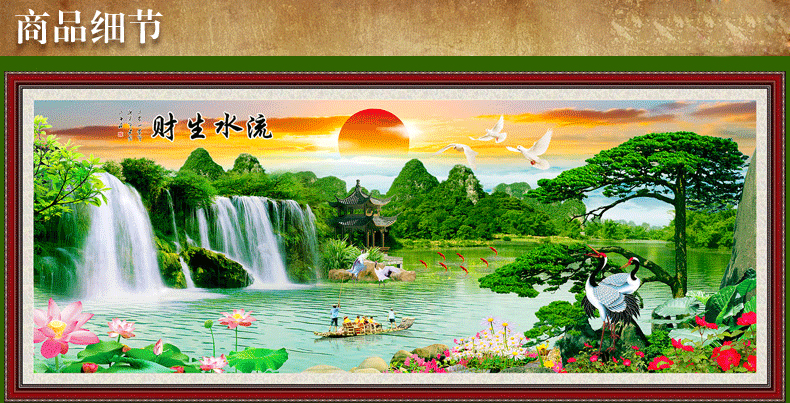 梦雅莉  满钻流水生财山水风景客厅新款十字绣魔方钻钻石画圆钻满钻贴钻画 满钻180*75 魔方圆钻