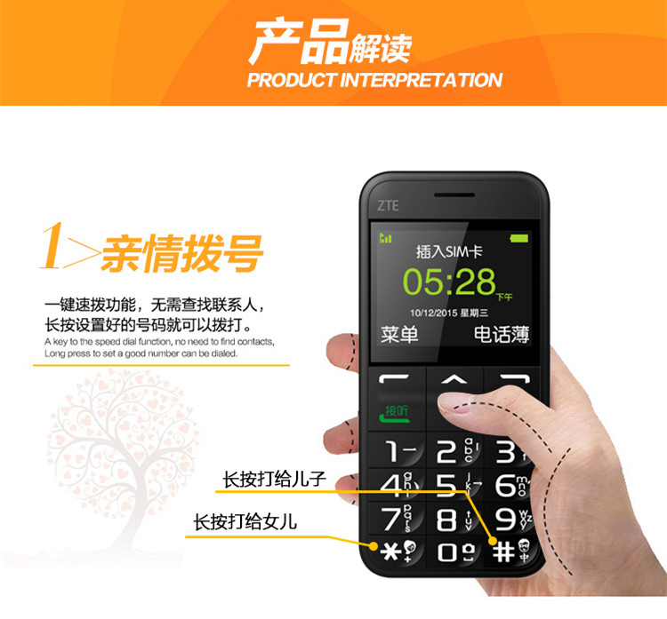 
                                        中兴（ZTE）U288G 移动/联通2G 老人手机 黑色                