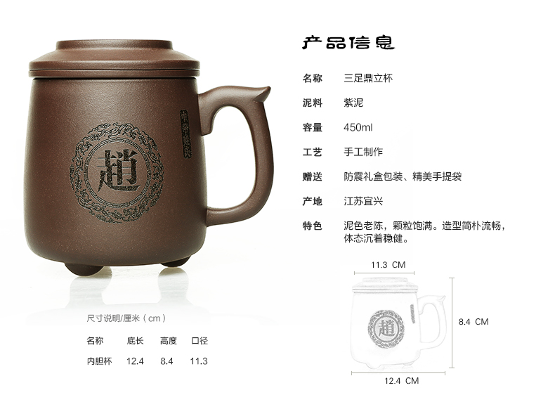 
                                        紫砂杯办公室茶杯水杯男茶水分离杯茶滤茶漏泡茶器茶缸子懒人功夫茶具套装沏茶三足鼎立 正喜百家姓 事事如意                