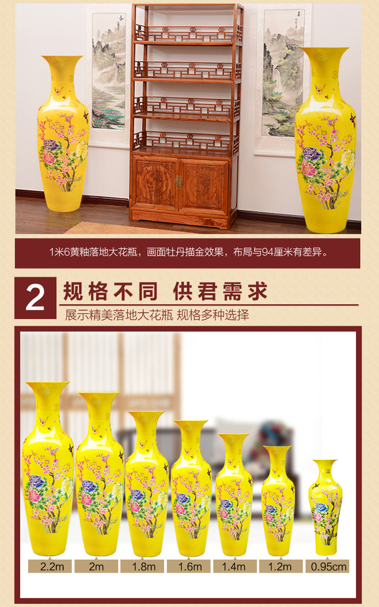 
                                                            欢畅 景德镇陶瓷落地花瓶客厅摆件花开富贵黄釉牡丹落大花瓶家居酒店摆件 1.4米一对                