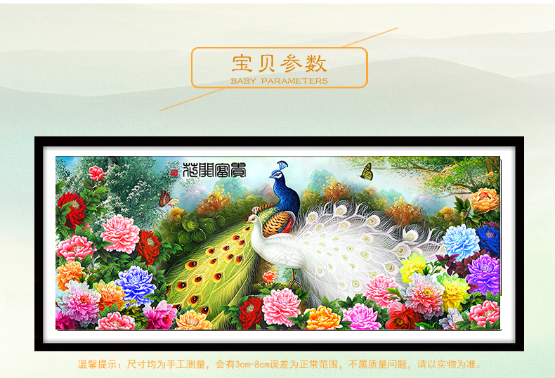 梦雅莉 新款5D钻石画满钻客厅花开富贵孔雀大幅 钻石十字绣钻石绣砖石画 5D钻石花开富贵孔雀 (魔方圆钻)127*54部分贴钻