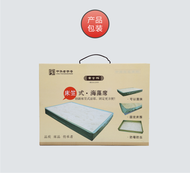 黄古林 凉席加厚冰丝席床笠式藤席套件 (两件套)120*195cm