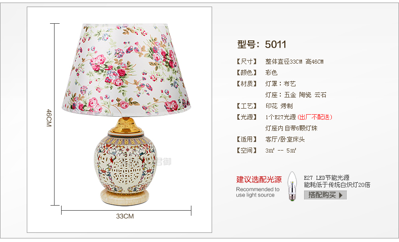 君御中式布艺陶瓷卧室床头台灯具5011