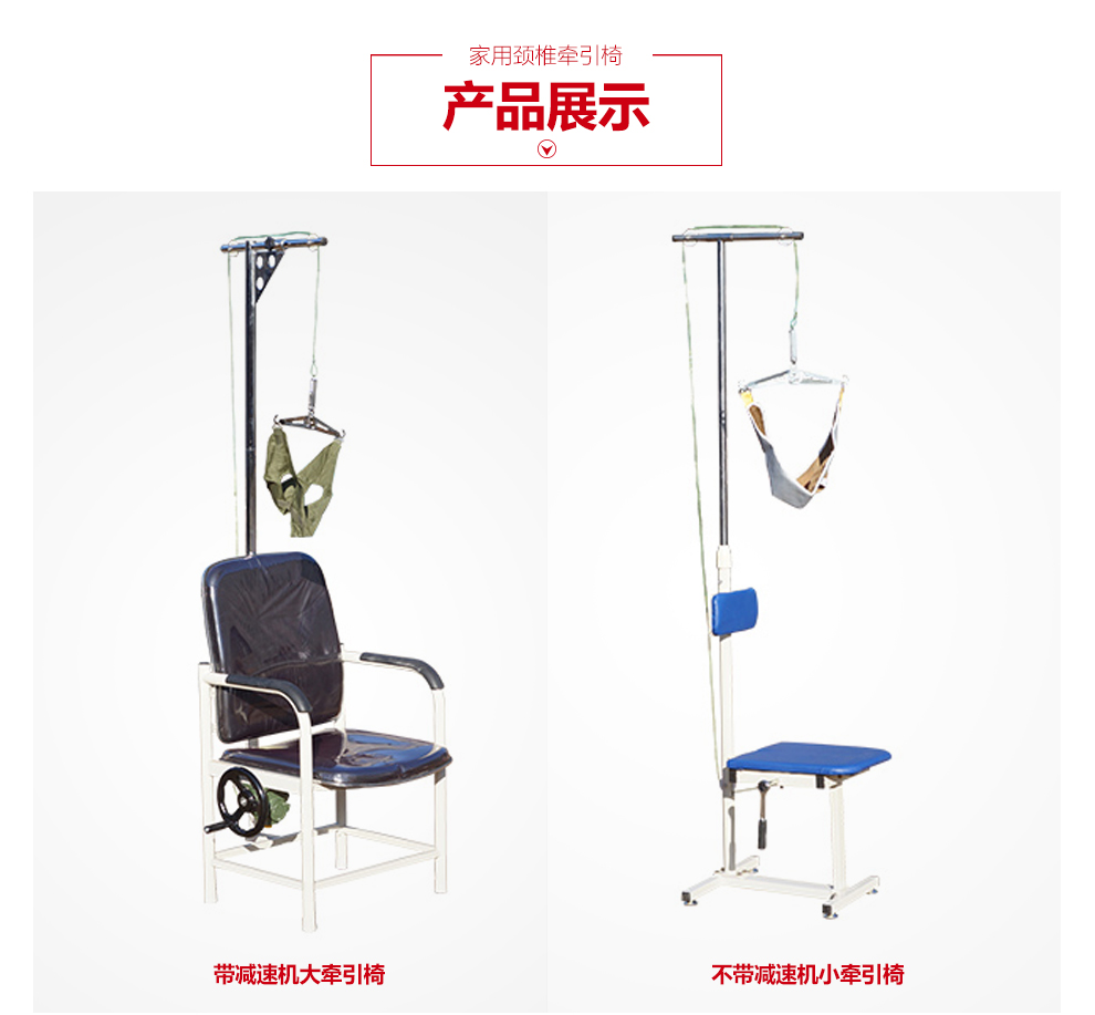 顺旺家用颈椎牵引椅加厚颈椎牵引椅子颈椎牵引器 带减速机