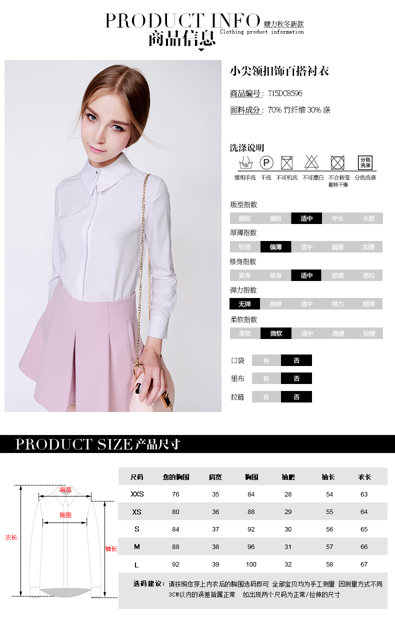 糖力 2015冬装新品欧洲站 白色通勤职业简约百搭内搭衬衣女上衣 烁感白 S