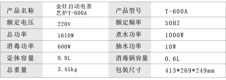 金灶 电茶壶电热茶炉 烧水器 电茶壶自动上水茶壶自吸加水感应式智能电热茶炉