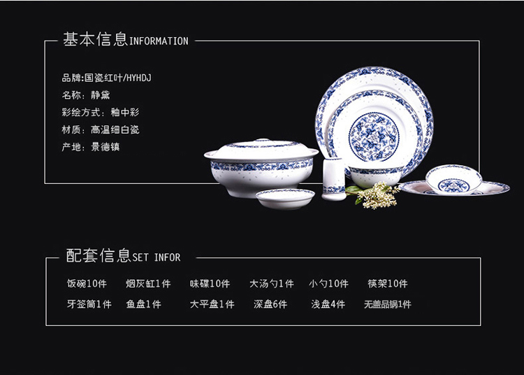 红叶景德镇中式陶器青花高白瓷餐具56头碗碟套装 静黛