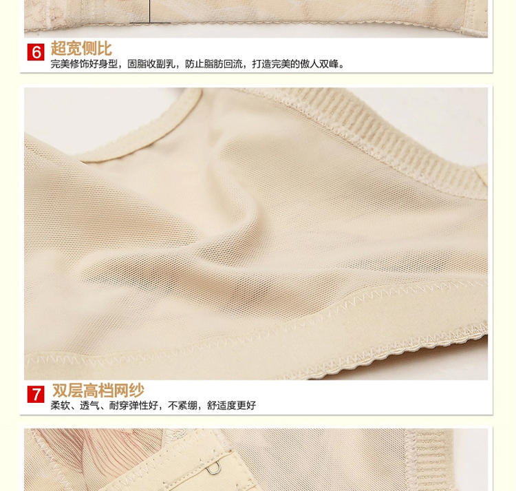 纤慕 <em>小胸</em>聚拢调整型女士<em>文胸罩</em> 刺绣收副乳防
