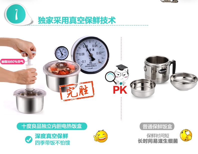十度良品电热饭盒SD-923 三层大容量真空保鲜不锈钢内胆 加热饭盒 升级款咖啡色