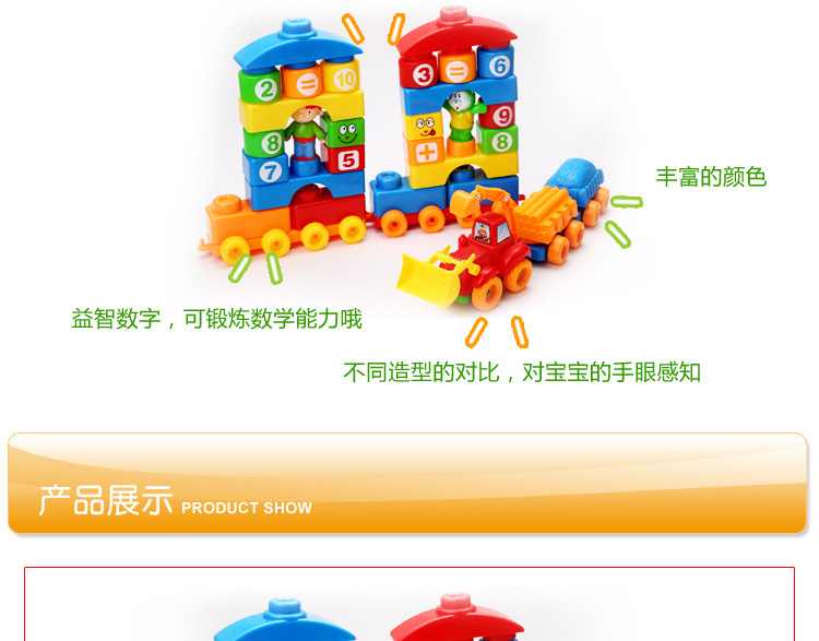 乐婴美儿童益智玩具积木积木拼插玩具大颗粒塑料数字 乐婴美儿童益智玩具积木积木拼插玩具大颗粒塑料数字