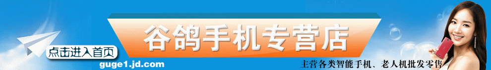 美菱ML-W688 翻盖老人手机移动/联通2G 双卡双待 黑色