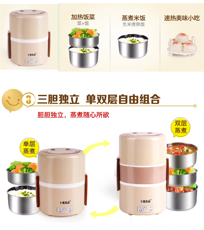 十度良品加热饭盒SD-909插电饭盒保温不锈钢内胆电热饭盒三层蒸煮
