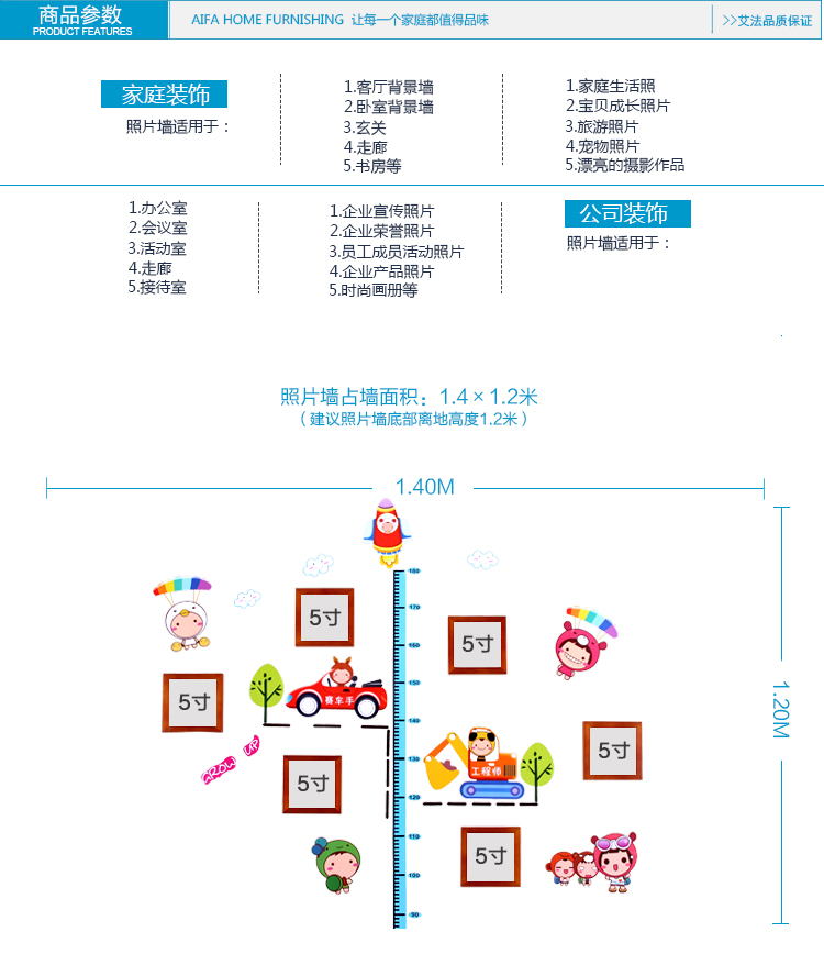 艾法 实木照片墙装饰画 儿童房间相片墙 创意组合 送身高墙贴 卡通画芯卡通身高 胡桃024D