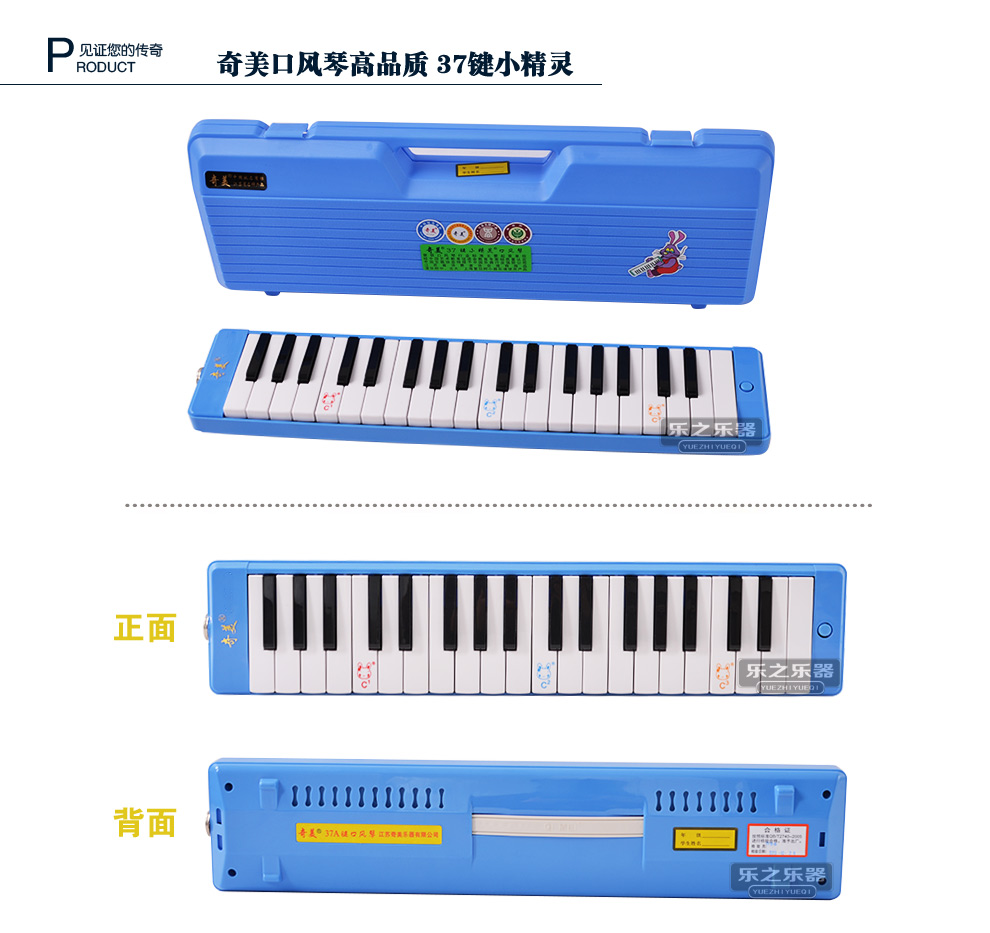 奇美 顺丰37键学生儿童初学者课堂乐器口风琴送吹管 绿色小天才
