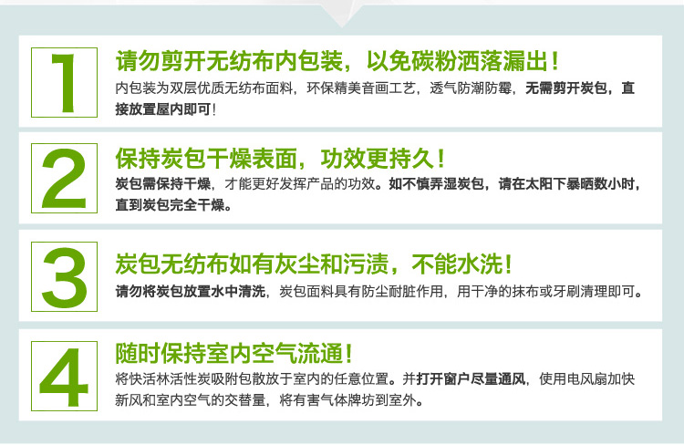 
                                        【京东超市】快活林 2400g醛净王 办公室家用装修除味净化 新车房活性炭除甲醛去味 竹炭包                