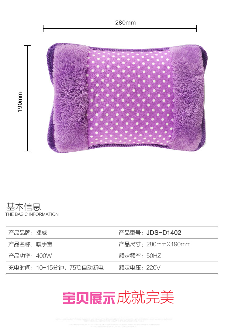 捷威JVOLN 热水袋 充电暖手宝暖水袋电暖宝电热宝暖手袋电暖袋 红色