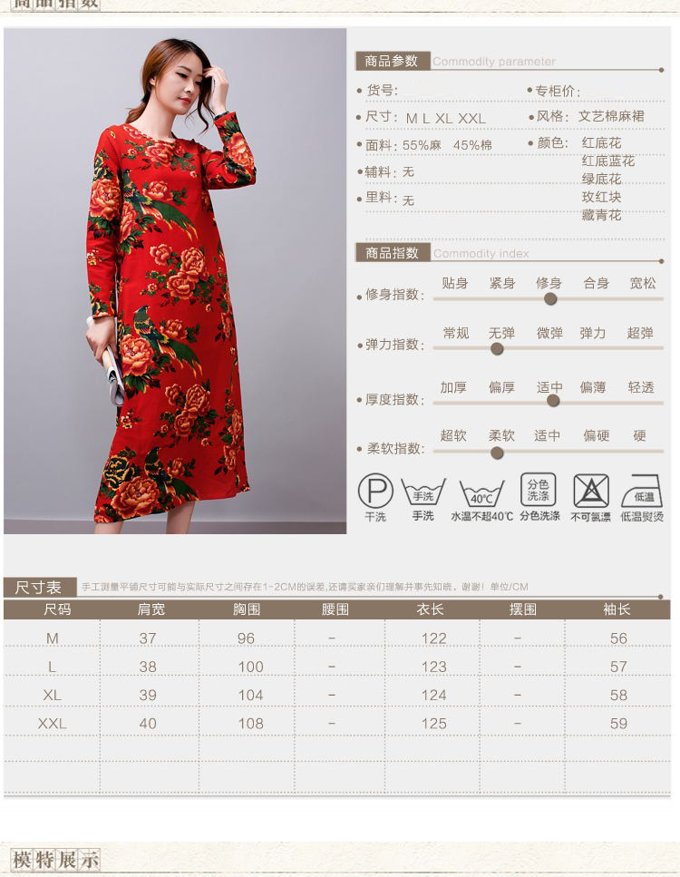 飘香2015秋季新款文艺棉麻花色连衣裙 V1628 红底花 M送腰带